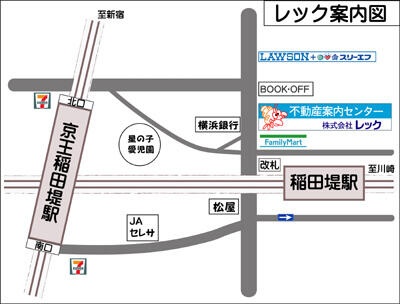 株式会社レック本店・稲田堤店・情報管理課