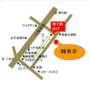 東京メトロ　日比谷線　『神谷町』駅　3番出口すぐにございます。