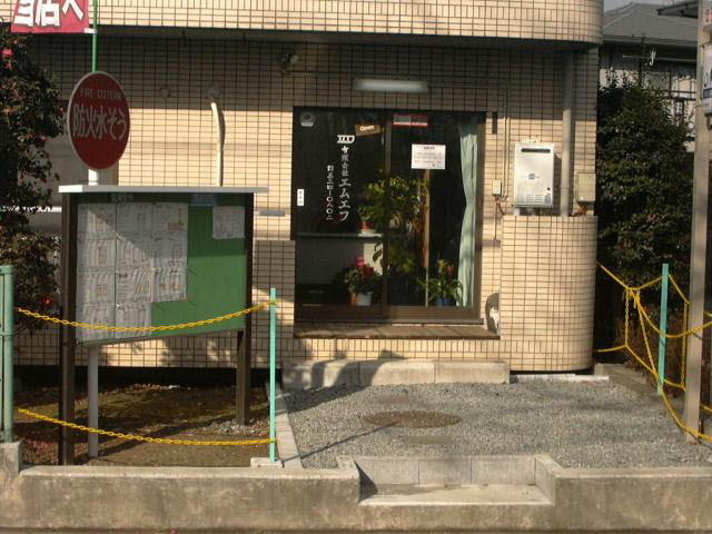 武蔵砂川駅徒歩2分!!お気軽にお立ち寄りください★