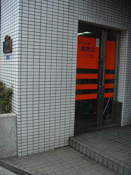 オレンジのラインが目印です。