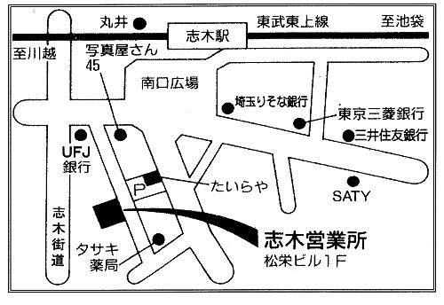 東武東上線「志木」駅南口より徒歩３分です。 