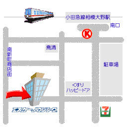 小田急線相模大野駅より徒歩３分です