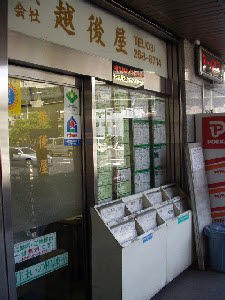 江戸川橋交差点角です