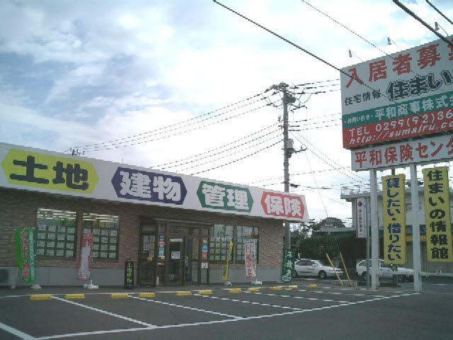 神栖町神栖一丁目　　　　　　　　　　　　　