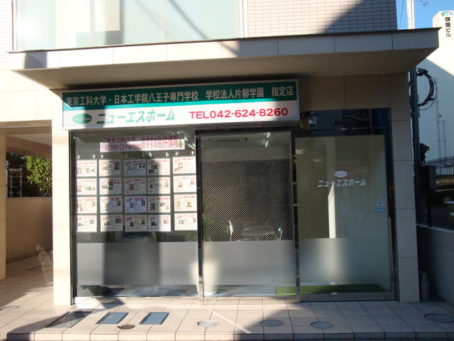 有限会社ニューエスホームです。皆様のご来店をお待ちしております。