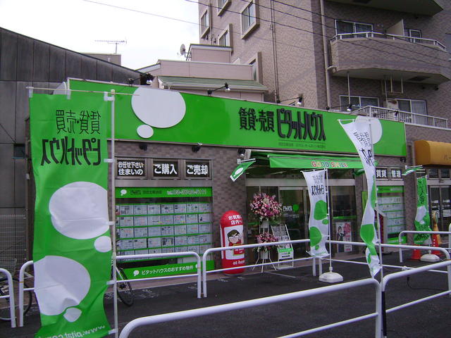 平成２６年３月１日～ピタットハウス羽田北糀谷店リニューアルＯＰＥＮ！