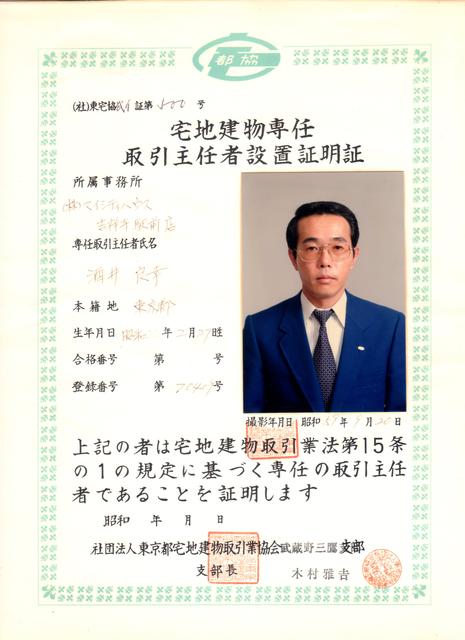 今は昔　面影は・・・