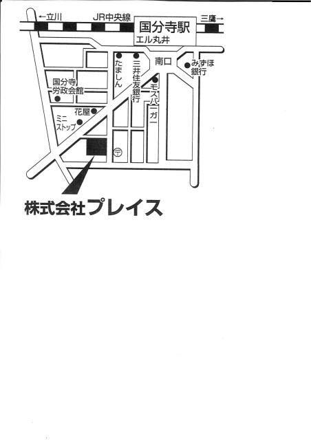 JR国分寺駅　南口　徒歩３分です。