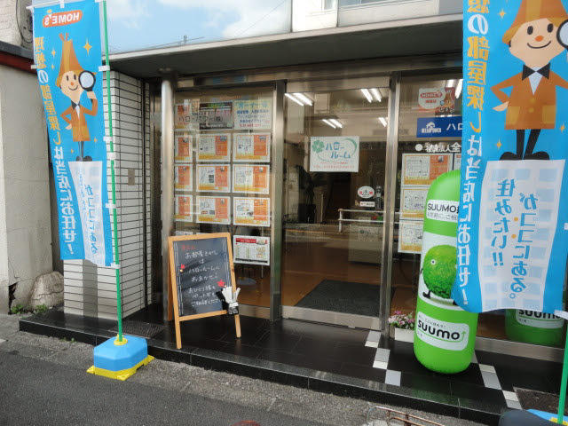 ハロールームby ハローパワー【株】　店舗