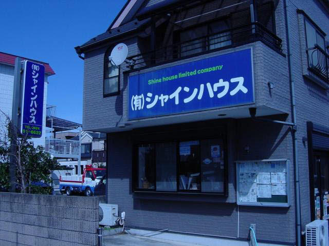 気に入った物件があるまで、親切丁寧にお探しいたします。