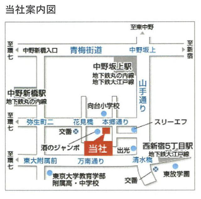 会社案内図