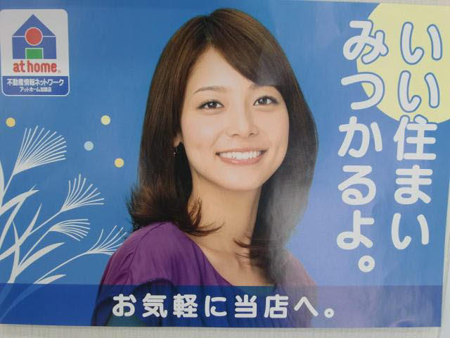 明るいスタッフがお部屋探しのサポートいたしますよ～