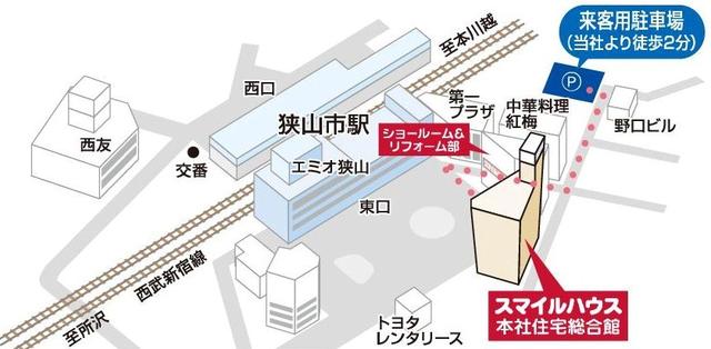 当社は狭山市駅東口ロータリー内にございます。
