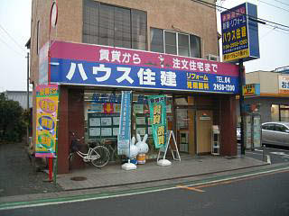 当社外観　駅徒歩30秒の好アクセス！！！駐車場も完備！