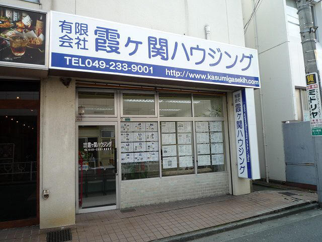 霞ヶ関駅南口１分