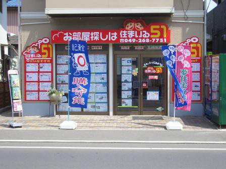 ☆★☆　【　さあ、入ってみよう♪ 住まいる５１へ・・・】　☆★☆