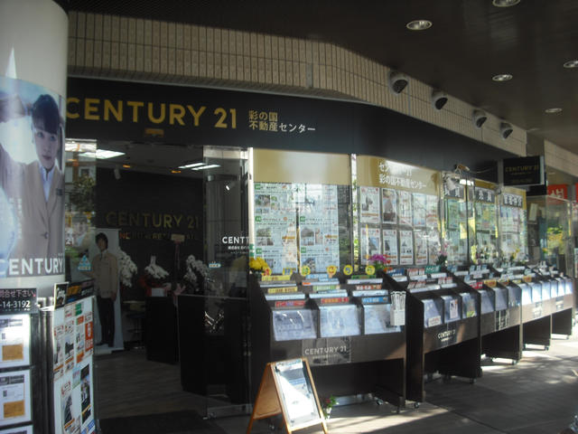 2018年10月よりセンチュリー21に加盟し、外観もリニューアルいたしました！