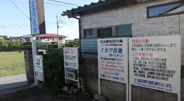 事務所は市街地ではなく住宅地のど真ん中にあります。