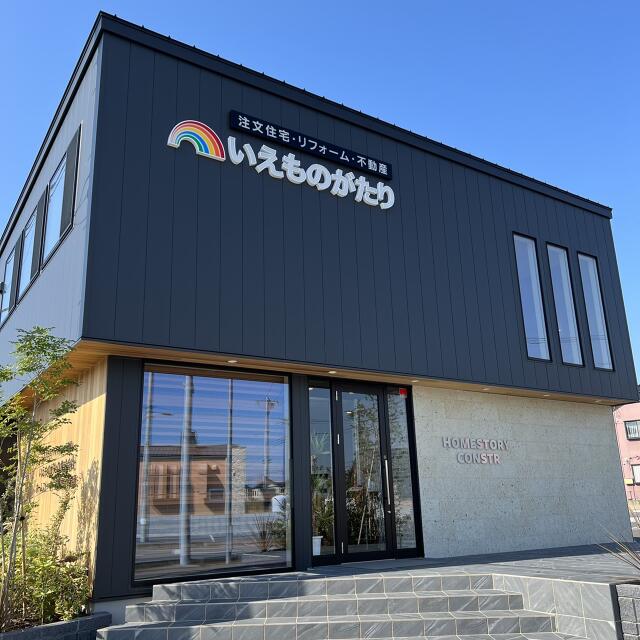 宇都宮市平松本町のショールーム