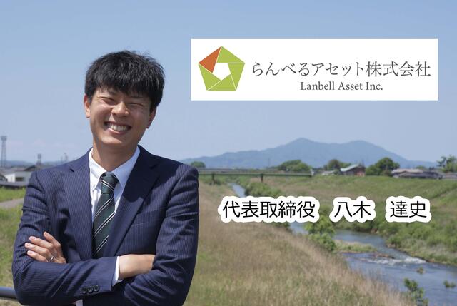 オーナー様の目線で最適な提案をさせて頂きます！