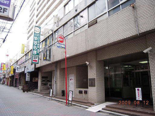 ＪＲ津田沼駅より徒歩１分の事務所です。