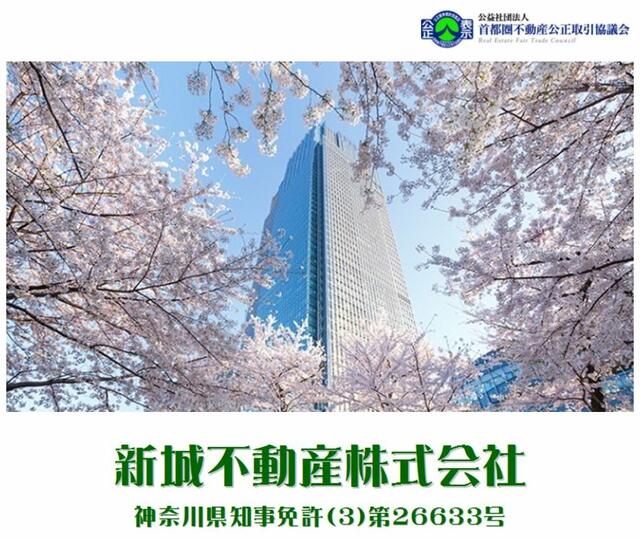 私たちは、心のこもったおもてなしで不動産のお手伝いをさせていただきます