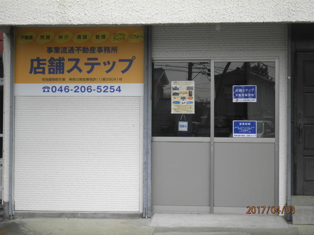 店舗ステップ