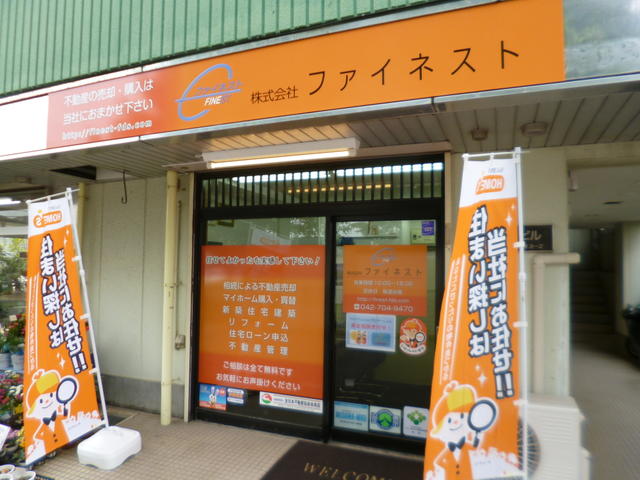 ファイネスト店舗前