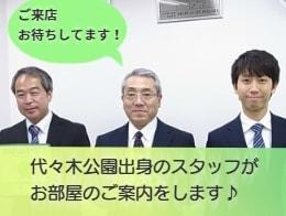 ニイチスタッフは代々木公園出身者！地元で60年暮らしてます