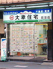 中央線／荻窪駅北口徒歩１分。北口を出て右手のＳガスト上の当社看板を見て下さい。