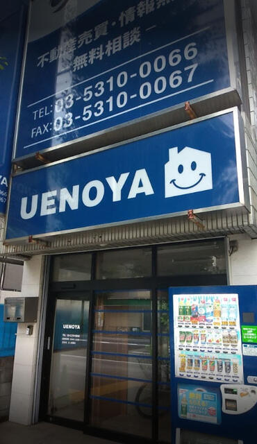 上之屋外観写真