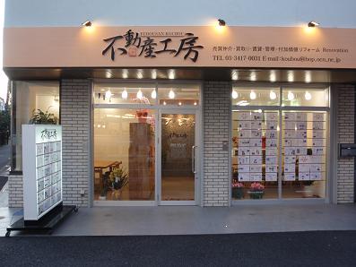 無垢の木でできたカウンター等、温かみのある事務所です。