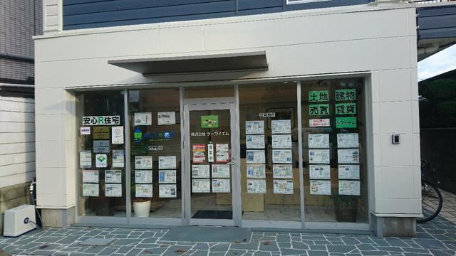 本店所在地が立川市に変わりました。地元を中心に多摩地区のお客様をサポートします。