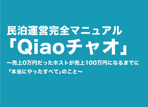 弊社にてご購入の方限定特典です