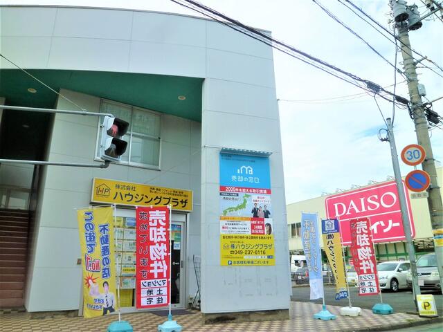 売却の窓口　株式会社ハウジングプラザ