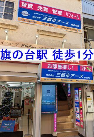 ☆お店外観☆店頭には物件情報が検索が出来る最新鋭のタッチパネルを導入！
