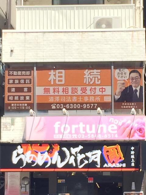 事務所の窓看板