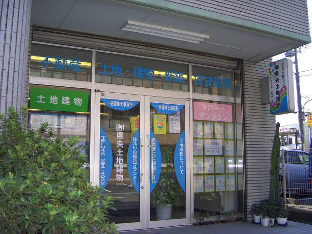 地元厚木で創業２５年信頼の県央土地建物