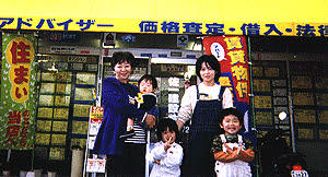 みんな明るくファミリーで！愛・安心・親切・誠実をモットーに！