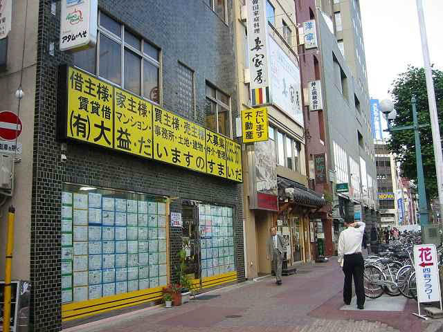 だいますの外観写真