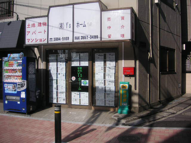 有限会社Y’sホーム