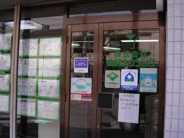 山武ハウジングです。