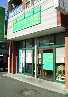 自衛隊病院の向かいです