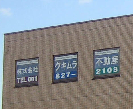 第二有田ビル３Ｆ