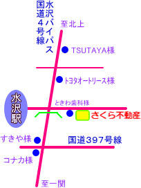 東北線水沢駅東口徒歩3分　国道4号線そば　ピンクの看板が目印です