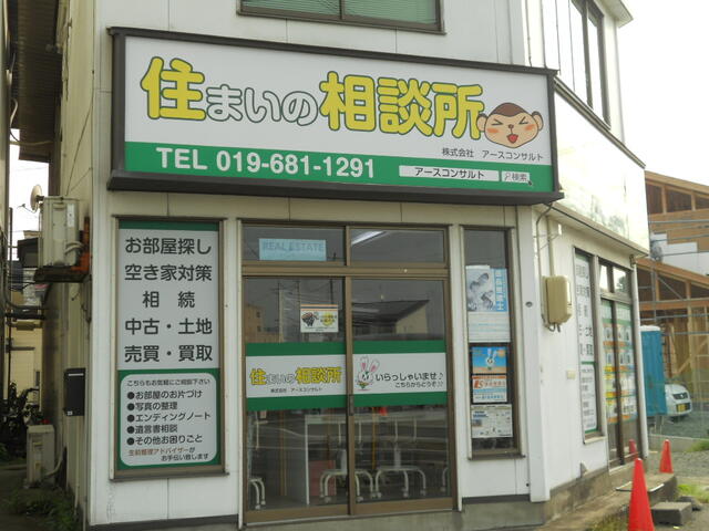 さるの看板が目印！