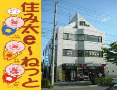 黄色い旗が目印 ♪（当社自社ビル 1階 ）