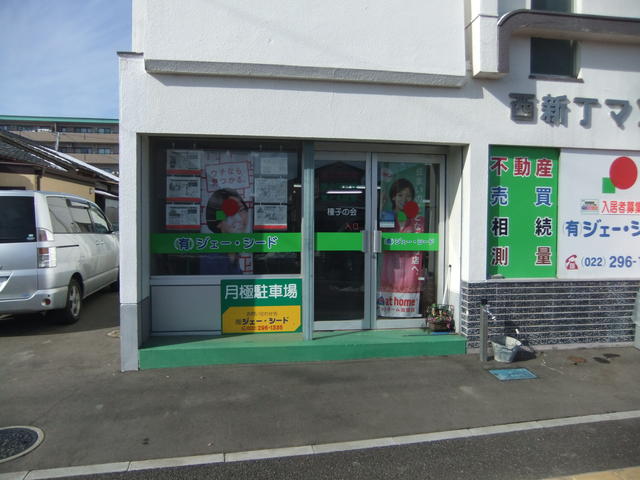 (有)ジェー・シード　１階店舗