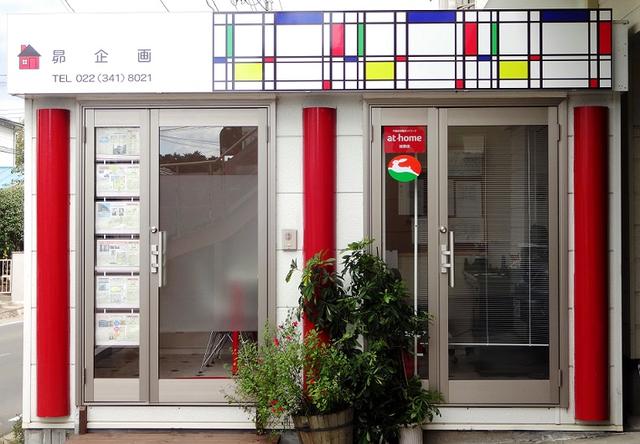 同敷地内に設計事務所棟があります。道路面にあるこちらが不動産事業部です。