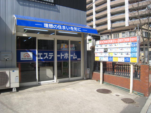 エステートホーム本店